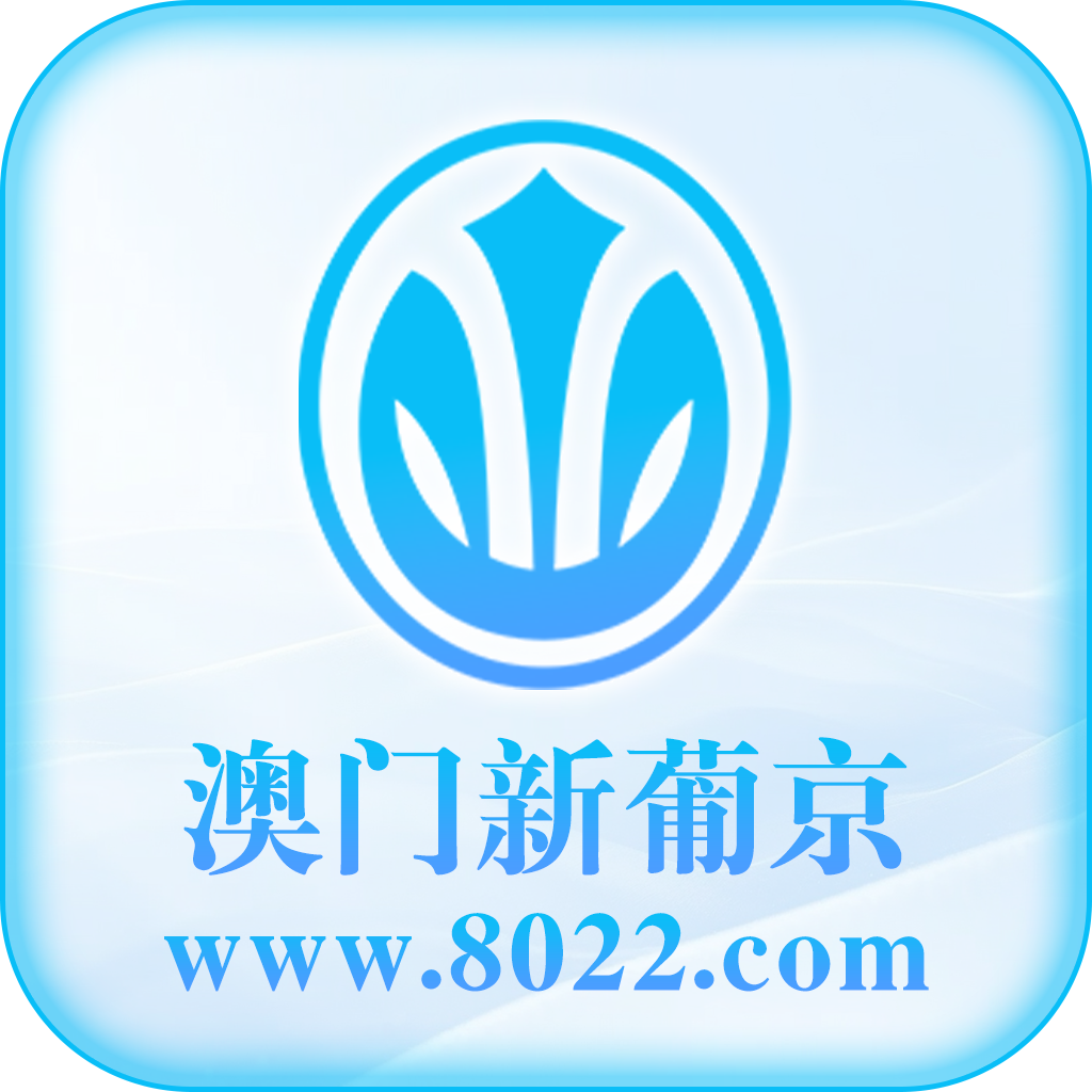 【澳门新葡京】50+50