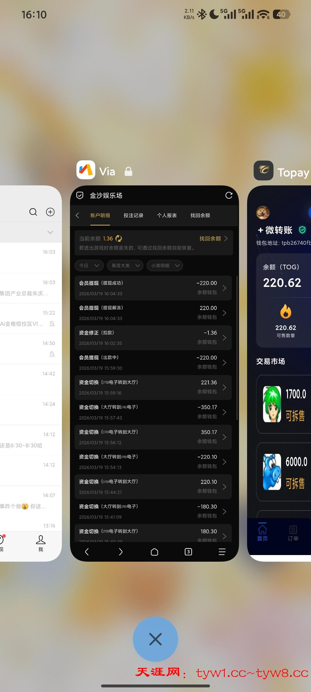 Screenshot_2026-03-19-16-10-28-406_com.miui.home.jpg
